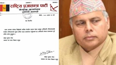 राप्रपाका मुख्यसचिव केदार बहादुर अधिकारीविरूद्ध भ्रष्टाचार मुद्दा