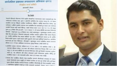 संघमा १५ वटा मन्त्रालय बनाउने प्रस्तावसहित गरियो सार्वजनिक प्रशासन रूपान्तरण&hellip;