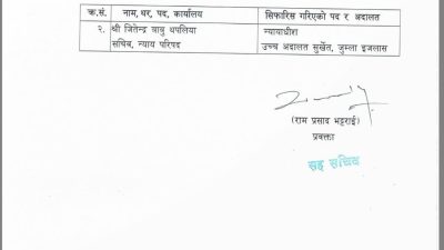 अवकाशको मुखमा रहेका न्याय परिषद्का सचिव थपलिया बने उच्च अदालतको&hellip;