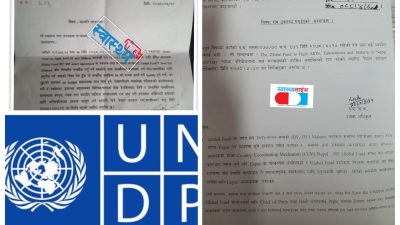 “ग्लोबल फन्ड–UNDP: नेपाली विज्ञ पन्छाएर चार विदेशी भर्ना, तलबमै ७&hellip;