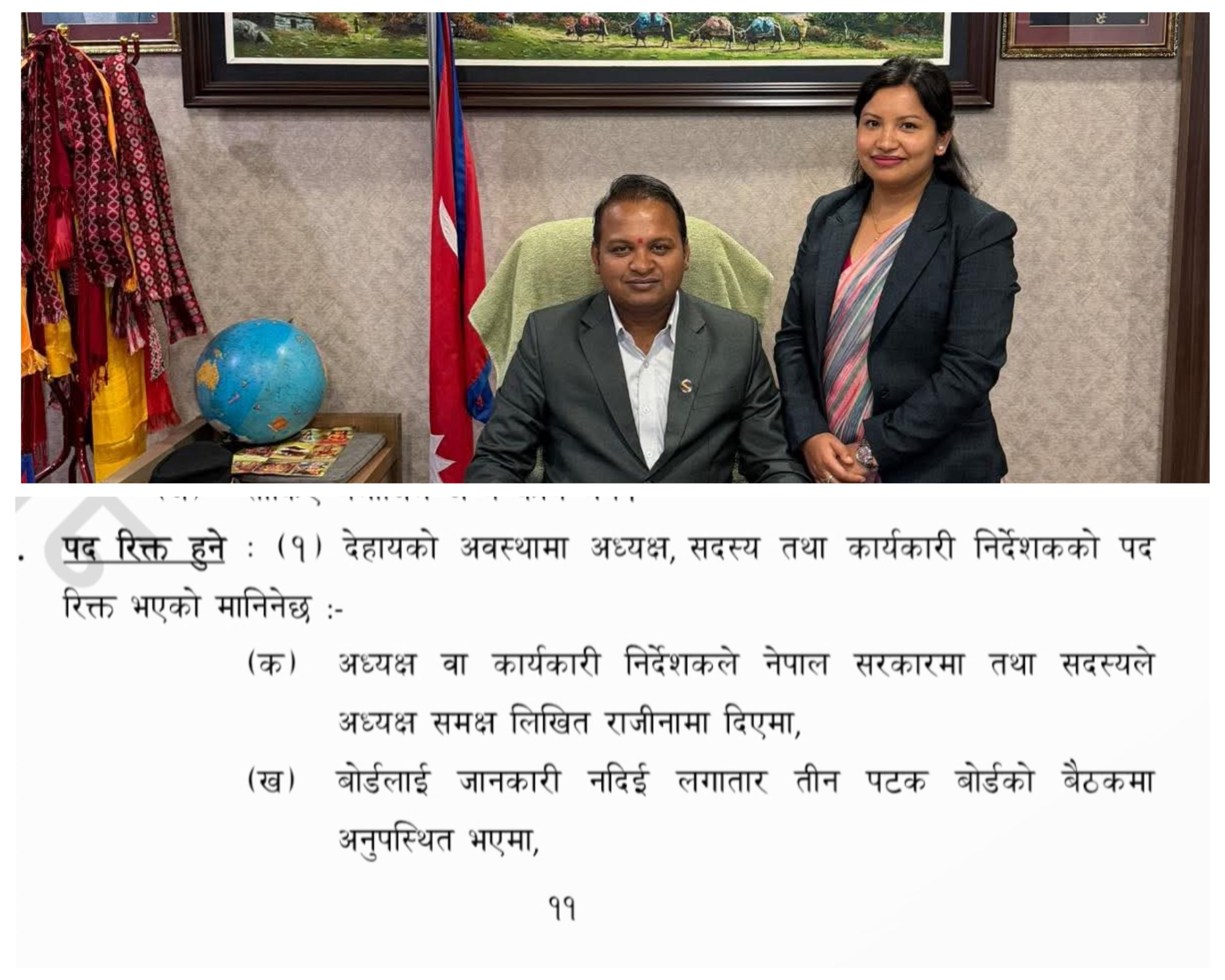 श्रममन्त्रीकी श्रीमती स्वास्थ्य बीमा बोर्डको सदस्यमा नियुक्तः सुशासनको नारामाथि भद्दा मजाक