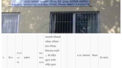 सीडीएस आचारसंहिता विवाद : सूचना दिन स्वास्थ्य व्यवसायी परिषद् बाध्य,&hellip;