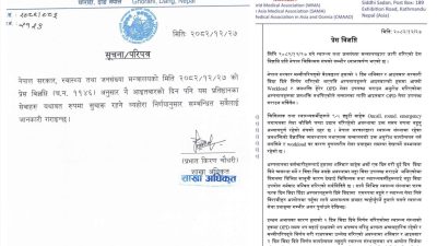 सरकारको निर्णय अवज्ञा गर्दै चिकित्सक संघ, राप्ती प्रतिष्ठानमा सदाबहार स्वास्थ्य&hellip;