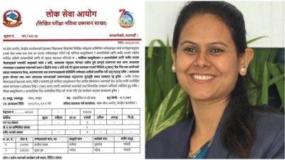 इन्दिराको रिट खारेजसँगै सहसचिव सिफारिस भए