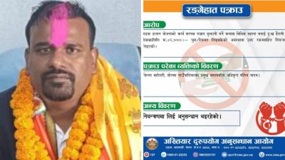 ढलानमा घुस खाने सोनमा गाउँपालिकाका हाकिम यादव रंगेहात पक्राउ