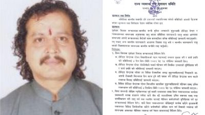 विपद् व्यवस्थापनको जोखिमपूर्ण कार्यमा खटिनेहरूको बीमा गर्न सुशासन समितिको निर्देशन