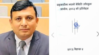 जाँचबुझ आयोगको छानबिनमा दर्जन बढी सहकारीको बेथितिमा सहसचिव डा. टोकराज&hellip;