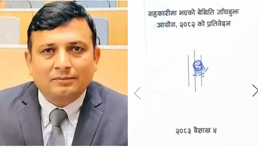 जाँचबुझ आयोगको छानबिनमा दर्जन बढी सहकारीको बेथितिमा सहसचिव डा. टोकराज पाण्डे भेटिए