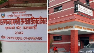 उपत्यका विकास प्राधिकरण र बागमती सभ्यता गाभिने, यी हुन् ‘मर्ज’&hellip;