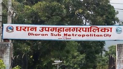 धरान उपमहानगरपालिकामा आधारभूत अस्पताल स्थापना गर्ने बालेन सरकारको निर्णय