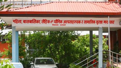 सामान्य प्रशासन मन्त्रालयको कार्यक्षेत्रमा रहेका ६ आयोग महिला मन्त्रालयतिर पुगे
