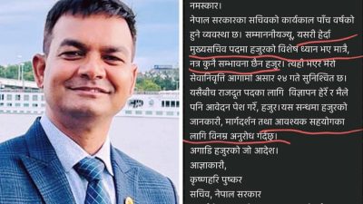 विदेशस्थित नियोग मात्र ताकिरहने सचिव कृष्णहरि पुष्कर कर्ण