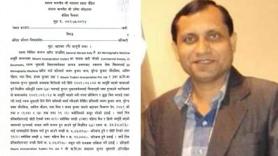 चौरासिया स्वास्थ्य उपकरण खरिद भ्रष्टाचारमा दोषी ठहर
