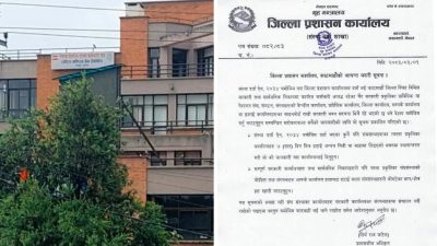 सरकारी कार्यालयबाट संघसंस्थाका साइनबोर्ड हटाउन निर्देशन