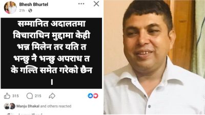 अख्तियारको हिरासतमा पर्नबाट जोगिएका लेखा उपसचिव भुर्तेलको फेसबुकमा प्रष्टीकरण