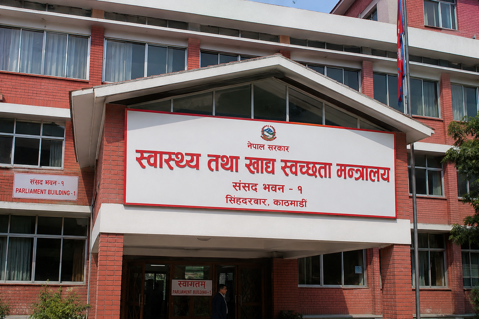 टेकोमा अडिएको स्वास्थ्य मन्त्रालय अन्ततः संसद भवन–१ मा, मन्त्रिपरिषद्को निर्णयले खुल्यो स्थायी व्यवस्थापनको बाटो