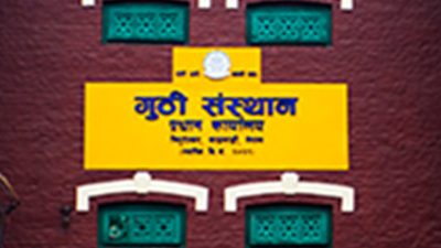 धनुषामा गुठीको जग्गामा भएको अतिक्रमण हटाउन गुठी संस्थानको निर्देशन