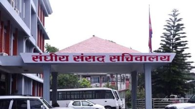 संसद् सचिवालयमा करारमा कर्मचारी भर्नामा चलखेलको आशंका, अन्तर्राष्ट्रिय सम्मेलन केन्द्रले&hellip;