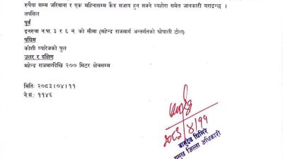 इनरूवा घाेपाली टाेल-सखुवागाछीदेखि काेशी ब्यारेजसम्म अनिश्चितकालीन कर्फ्यु जारी 