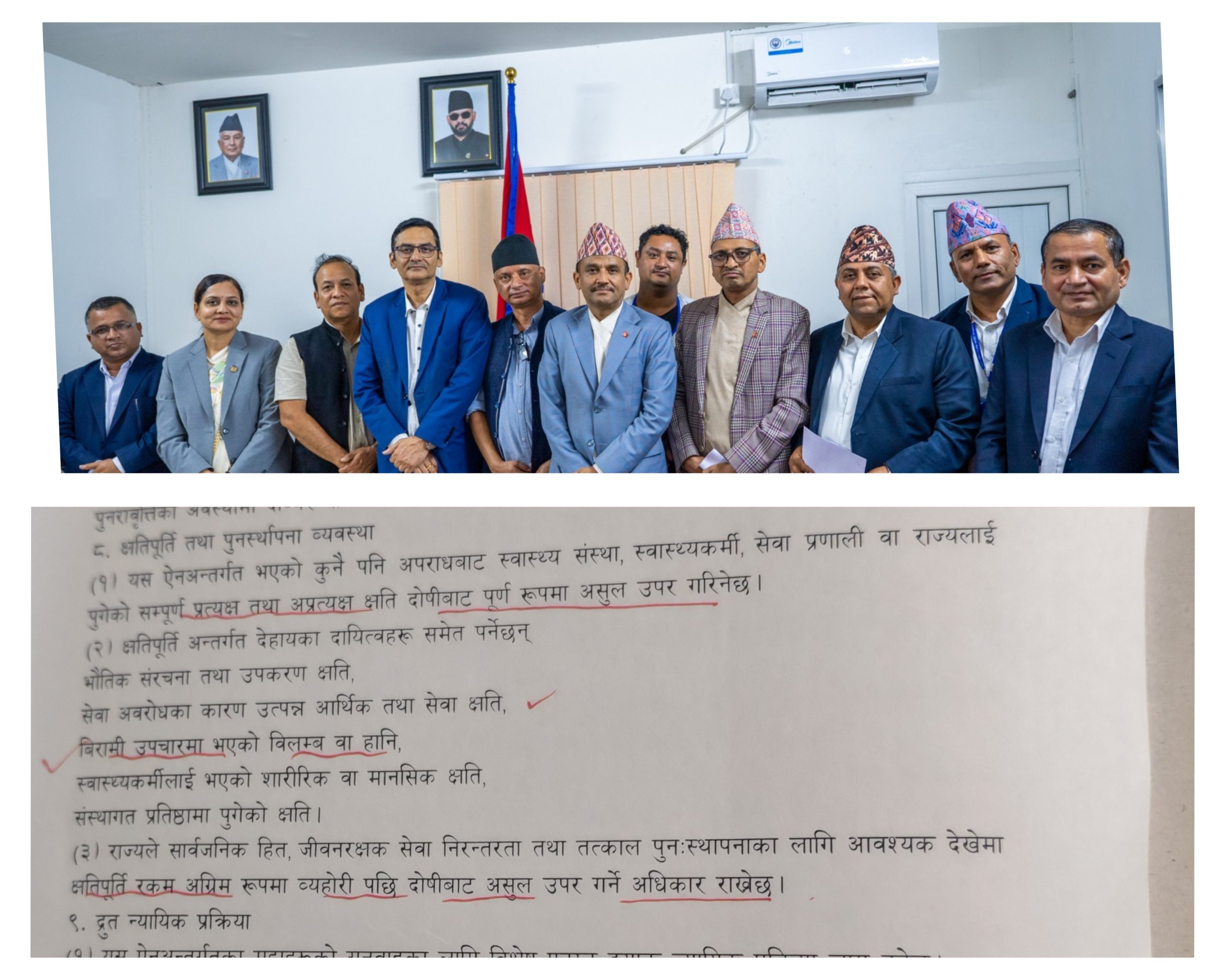 देशै चिकित्सकको पक्षमा, जनताको पक्षमा बोल्ने को? प्रस्तावित ऐनमा जनताको अधिकारमाथि कुठाराघात गर्ने बुँदा