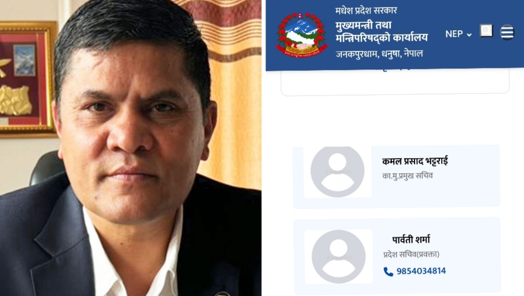 रमाना भएकाे एक हप्ता बित्दा पनि मधेश प्रदेशमा हाजिर भएनन् प्रमुख सचिव शोभाकान्त