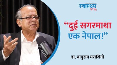 मानिस र जनावरका शव व्यवस्थापनमा ढिलाई हुँदै गएको खण्डमा संक्रामक&hellip;