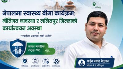 नेपालमा स्वास्थ्य बीमा कार्यक्रम: नीतिगत व्यवस्था र ललितपुर जिल्लाको कार्यान्वयन&hellip;