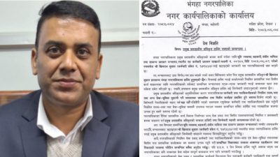 सरूवा भएका काठमाडौंका सहायक सिडिओ भुसाल भंगहामा हाजिर भएनन्, नगरपालिकाले&hellip;