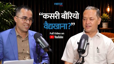 गाँजा–अफिम नष्ट होइन, औषधि बनाउन प्रयोग गरौँ: डा केसी
