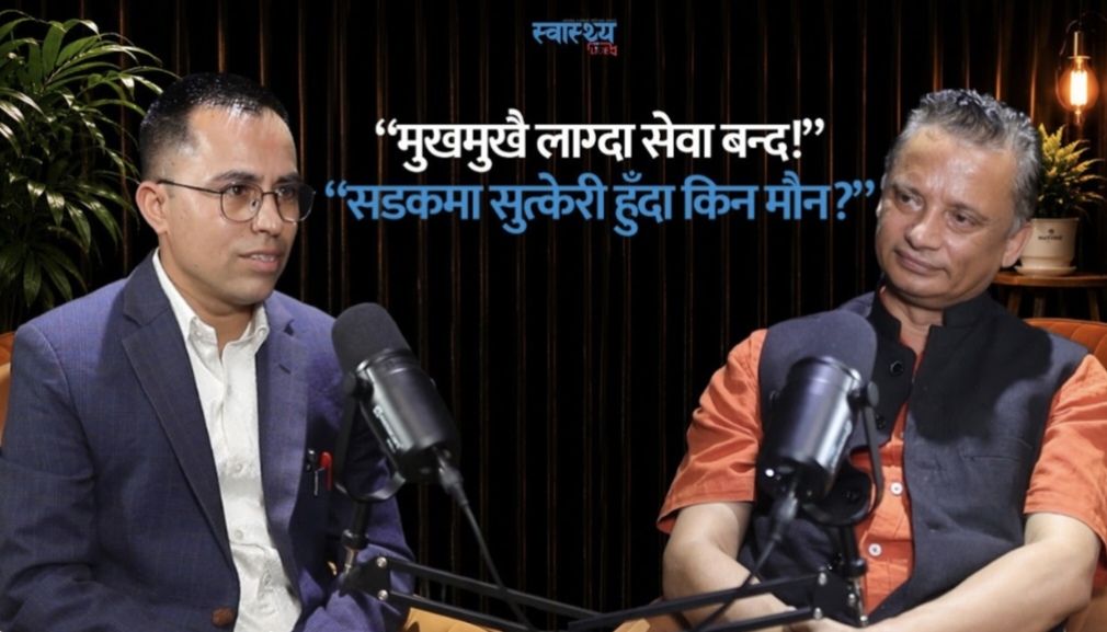 इमर्जेन्सीमा पैसा होइन, उपचार पहिलो प्राथमिकता : डा. विश्वराज दवाडी