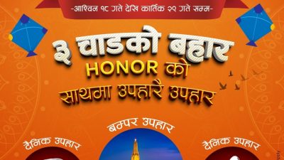 HONOR को ‘Triple Fest’ अभियान, थाइल्यान्ड भ्रमणसहित आकर्षक उपहार