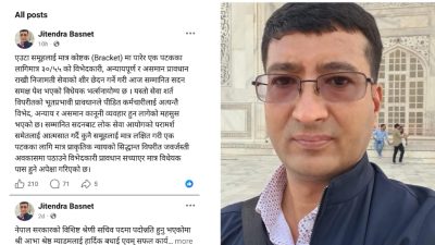 अपाङ्गको लाभ लिएर सहसचिव भएका बस्नेत सार्वजनिक रूपमै सरकारविरूद्ध उत्रिए