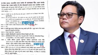 पूर्वपर्यटनमन्त्री सुदन किरातीले के दिए विशेष अदालतमा बयान?