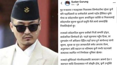 सूचना चुहाउनेप्रति गम्भीर बन्ने गृहमन्त्री गुरुङको संकेत