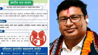 भ्रष्टाचार मुद्दा लागेर सुनसरीको रामधुनी नगरपालिकाको प्रमुख प्रशासकीय अधिकृत यादव&hellip;